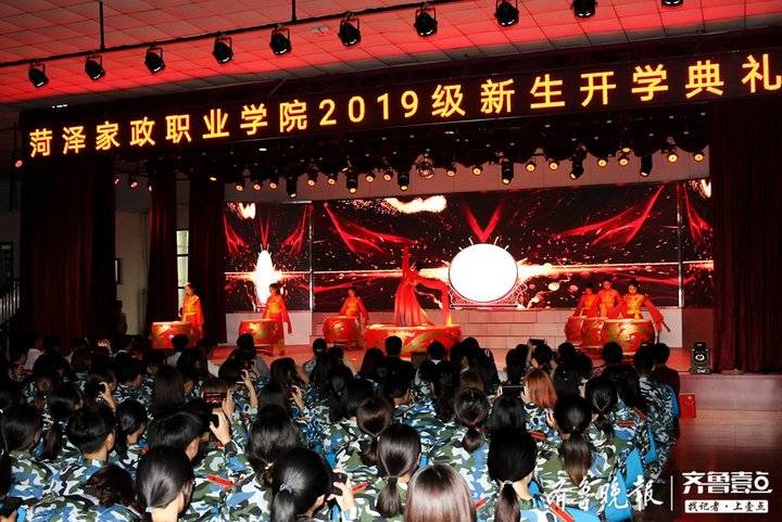 奋进新时代 菏泽家政职业学院举办2019级新生开学(图2) 奋进新时代 菏泽家政职业学院举办2019级新生开学(图2)